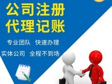 寧波工商變更代理 簡化企業(yè)手續(xù)，助力高效發(fā)展