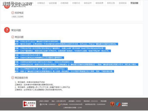 上海外資不能辦理《廣播電視節(jié)目制作經(jīng)營(yíng)許可證》的原因解析