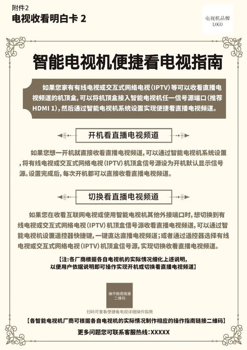 電視收看當(dāng)然能懂 廣播電視節(jié)目制作需看明白卡提示
