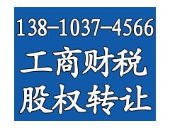 北京內(nèi)資企業(yè)廣播電視節(jié)目制作經(jīng)營(yíng)許可證代辦要求及注冊(cè)指南